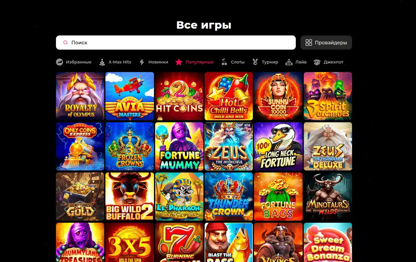 Интерфейс игрового зала Hotskins с яркими слотами